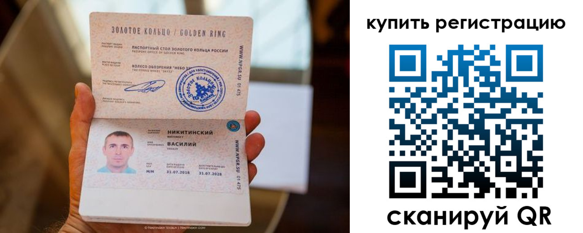 прописка в Катав-Ивановске