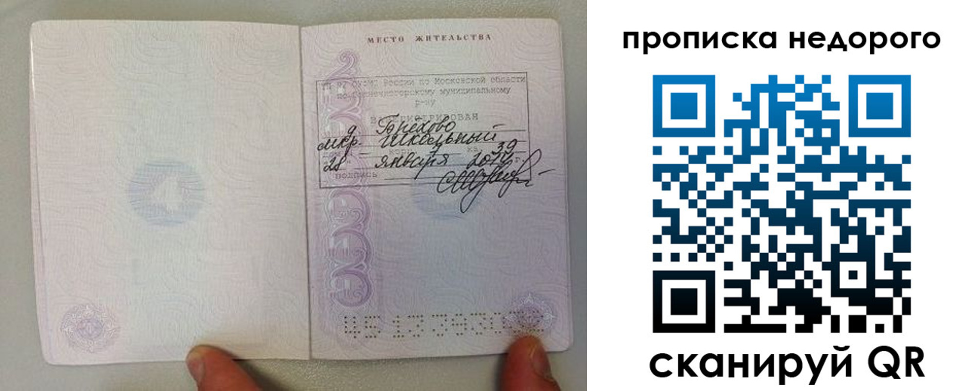 временная регистрация адрес в Катав-Ивановске